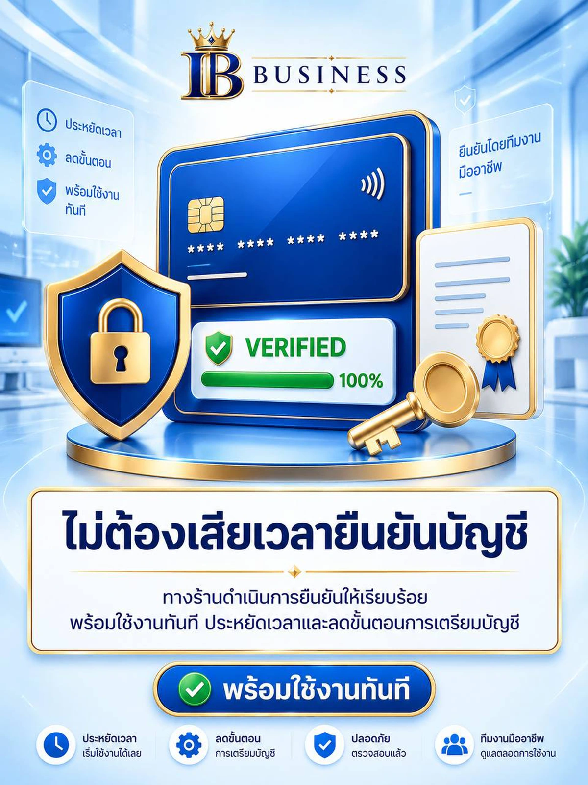 ภาพประกอบข้อมูลก่อนเริ่มใช้งาน